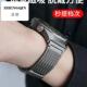 适用华为gt5pro表带gt4金属watch4pro磁吸编织watchgt5手表带gt3p