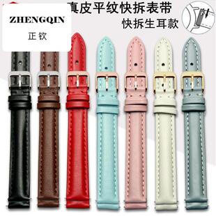 正钦平纹快拆手表带女款表带 适配阿玛尼卡西欧天王浪琴表带配件