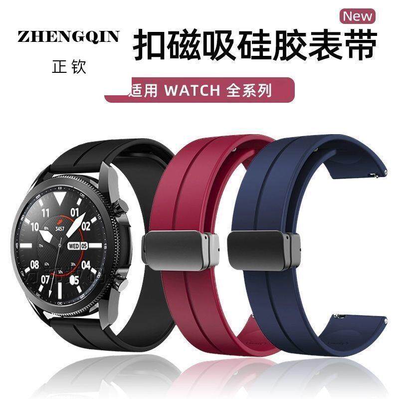 适用小米手表S4sport表带watchS3/2/1pro硅胶磁吸color运动版46mm