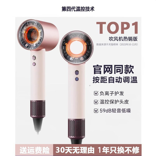 【爆款上新】无叶吹风机超新技术护发大风力速Q 7.29