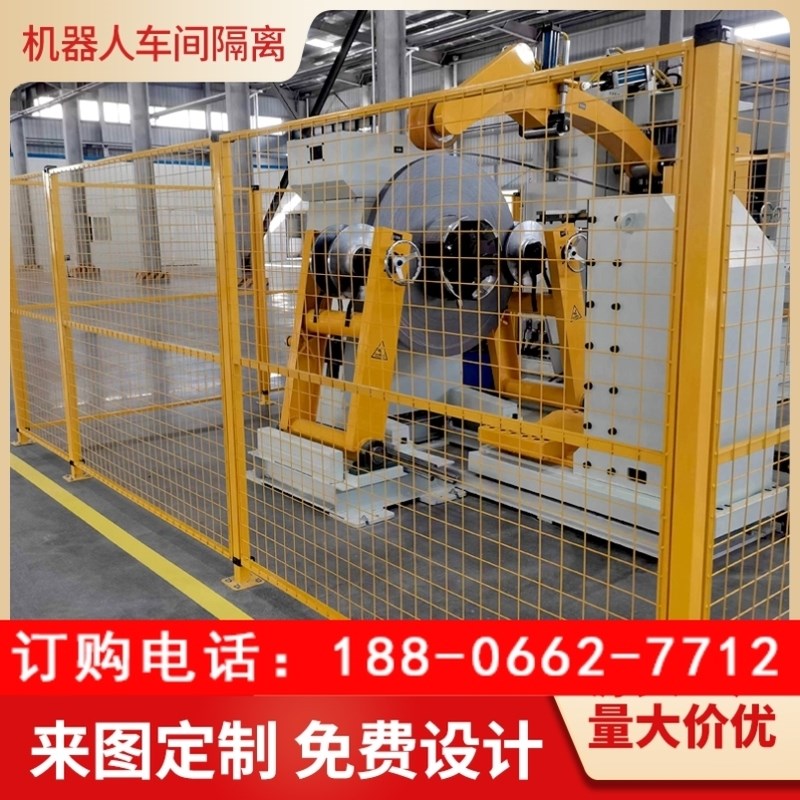 铁丝防护网栅栏车间隔离网工厂仓库围栏护栏机器人挡板可移动隔断