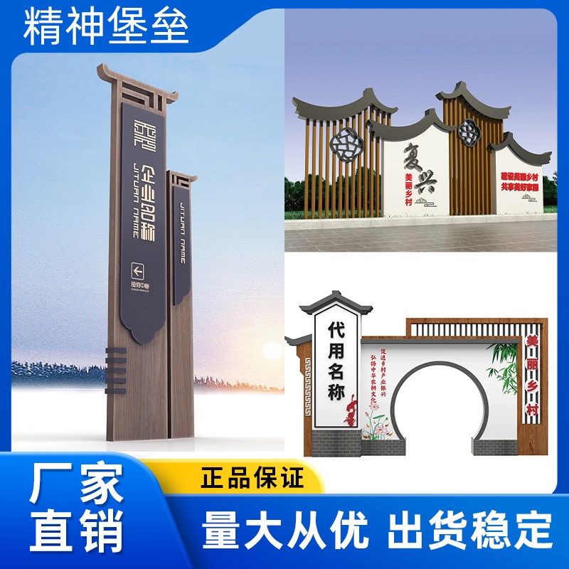 大型不锈钢精神堡垒标识牌立式导向牌停车场导视牌指示牌户外村牌