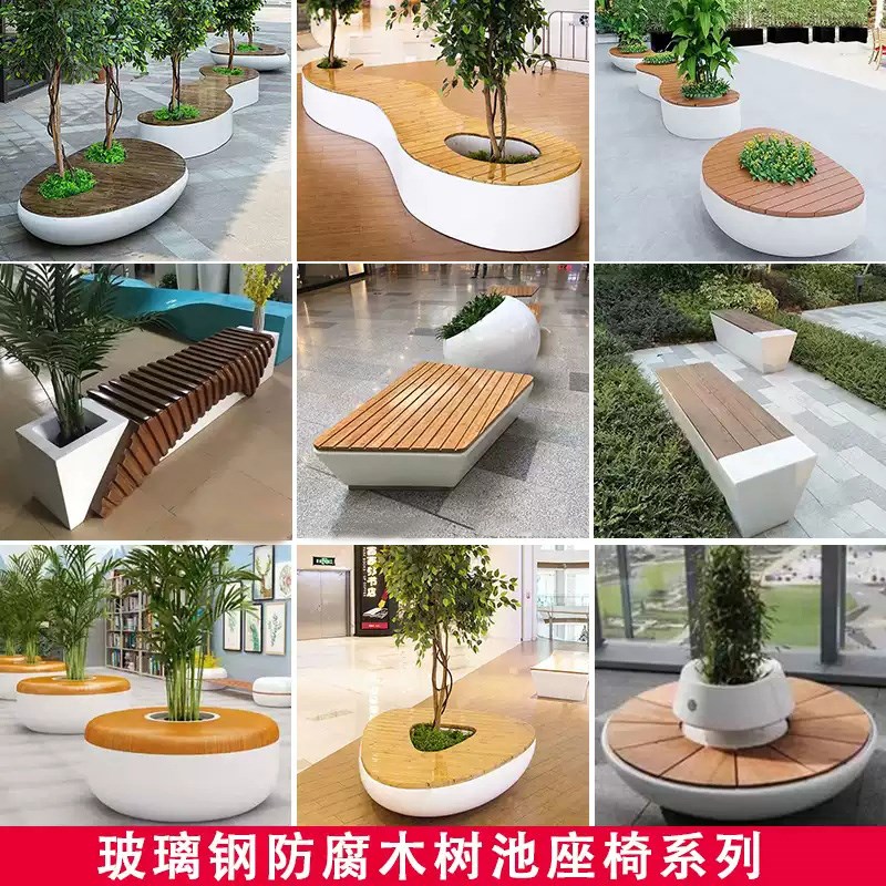 玻璃钢树池座椅休闲椅花池创意网红大型户外公园广场商场景观坐凳