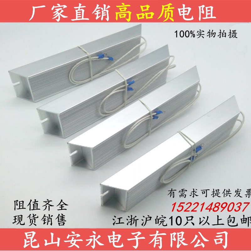RXLG变频器伺服电机铝壳刹车制动再生电阻 500W 65R 65欧姆