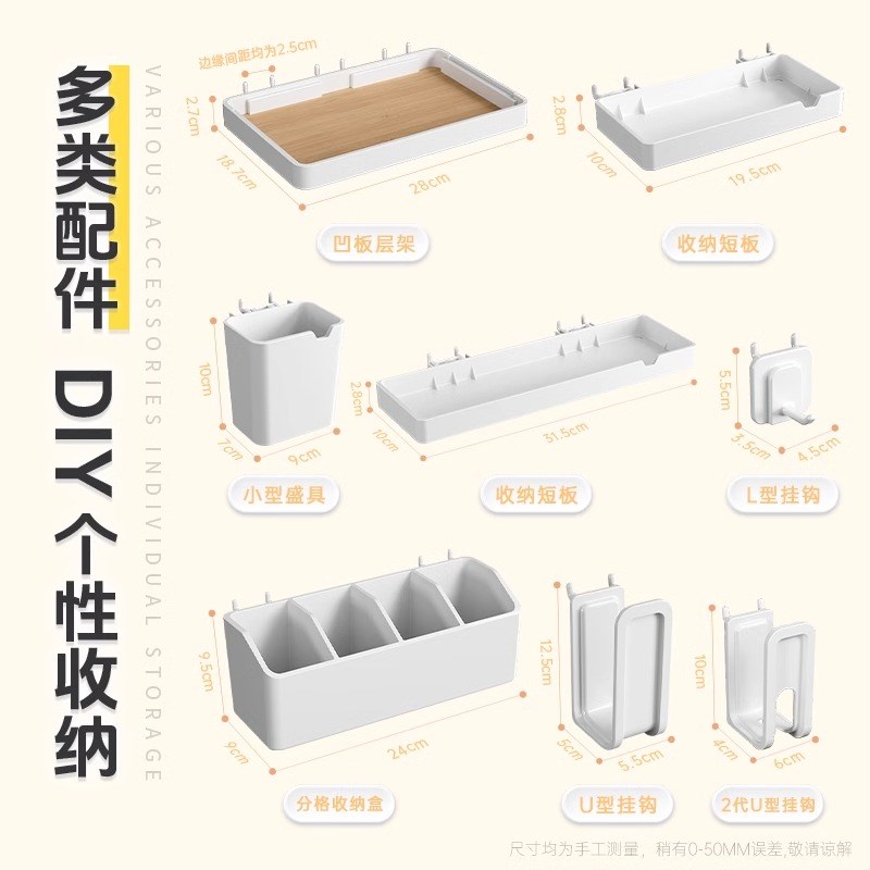 免打孔洞洞板配件diy装饰挂钩笔筒置物架收纳盒玄关衣柜侧面收纳