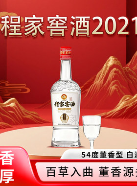 程家窖2019年装瓶黑牌光瓶500ml