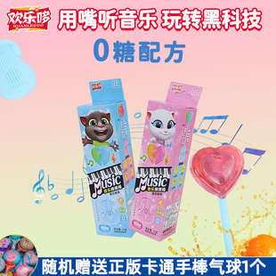 会说话的汤姆猫音乐棒棒糖会唱歌的棒棒糖儿童生日情侣圣诞节礼物