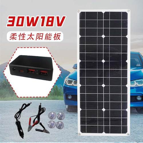 热卖太阳能板光伏板单晶30W18V柔性太阳能板发电板充电板现货