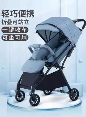 华婴婴儿推车可坐躺折叠携带一键自动收车新生幼儿童车手推可平躺