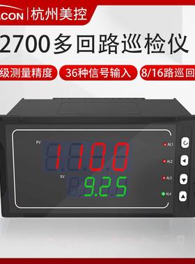 智能温控仪数显表MIK-2700十六路多回路电量功率温度多路巡检仪