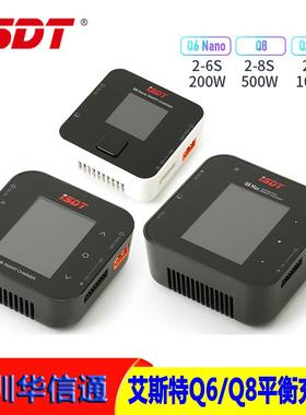 iSDT艾斯特Q8500w20A/Q6NANO/Q8MAX1000W航模智能平衡充电器