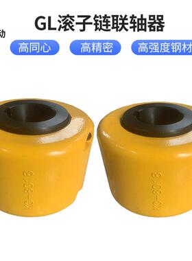 链条联轴器链轮联轴器KC4016CR4016整体锻造滚子链联轴器