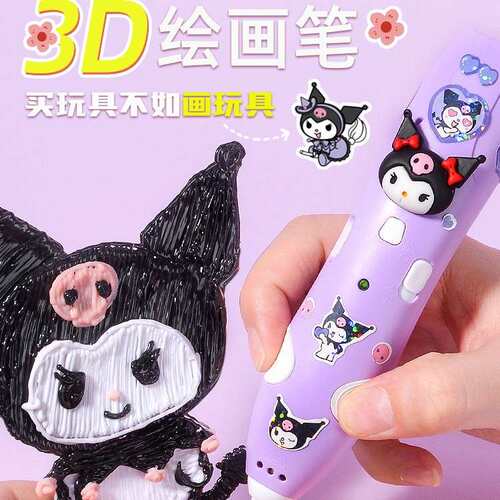 儿童款3d立体打印笔低温画画笔女孩玩具三地绘画笔全套工具创意