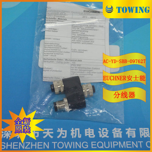【实物拍摄】德国EUCHNER安士能分线器AC-YD-SBB-097627