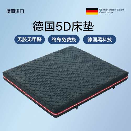 5V全3d丝纤维床垫4D5D可水洗1.8米1.5m可拆洗透气席梦思薄加厚定