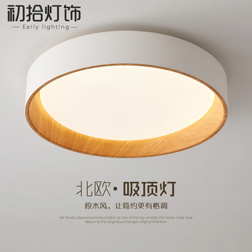 北欧极简led卧室房间吸顶灯个性圆形灯具简约现代新款餐厅客厅灯