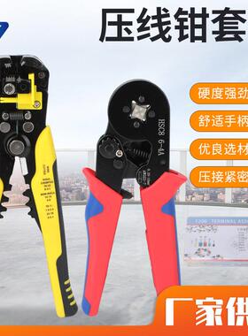 HSC86-4A压线钳1200pcs端子B系列欧式端子压接钳端子压线套装