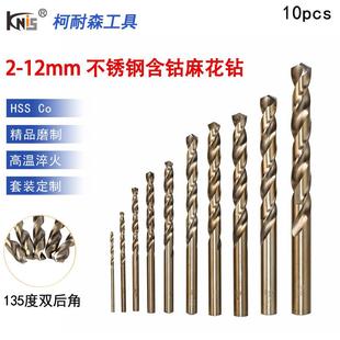 2-12mm不锈钢含钴麻花钻10件套磨制高速钢含钴钻头套装