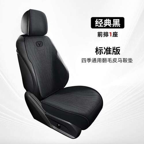 长安专用汽车坐垫cs75Plus三代CS55逸动X5PlusX7unit z四季座椅套