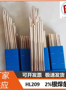 供应HL204低银焊料15银焊丝料204低银钎料15%低银焊丝