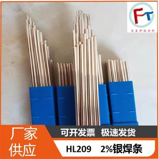 供应HL204低银焊料15银焊丝料204低银钎料15%低银焊丝