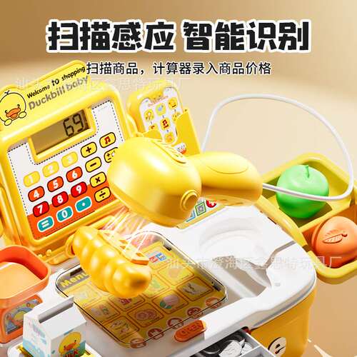 儿童仿真超市收银机玩具扫描感应语音可收纳宝宝过家家玩具套装