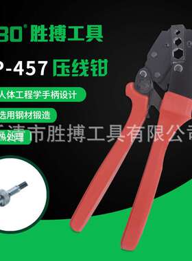 AP457棘轮式压线钳同轴电缆端子压接钳BNC/TNC冷压工具汽修专用