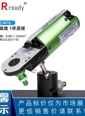 杰锐德JRready气动航空插头压接钳子YJQ-W7Q兼容M22520/7-01