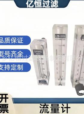 浮子流量计GN37/GN38/GN37C/GN38B/TZ37/TZ38有机玻璃汽水取样用