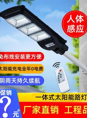 太阳能灯户外庭院灯90W防水led路灯新农村一体化太阳能路灯