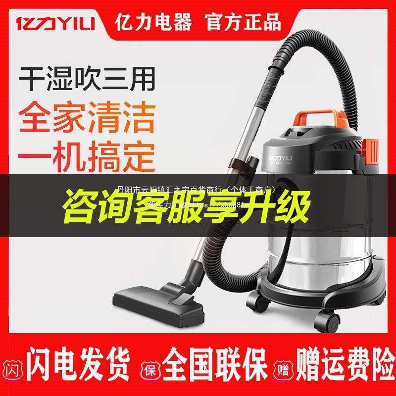 亿力吸尘器家用小型大功率桶式手持大吸力干湿吹三用吸尘机垒德株