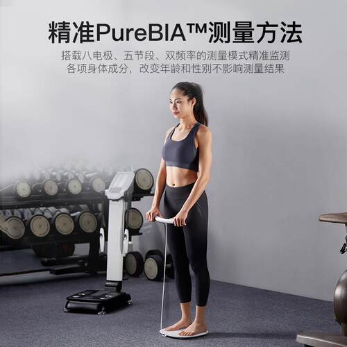 云康宝家用八电极体脂称智能精准家用体脂称健身房人体重秤电子秤