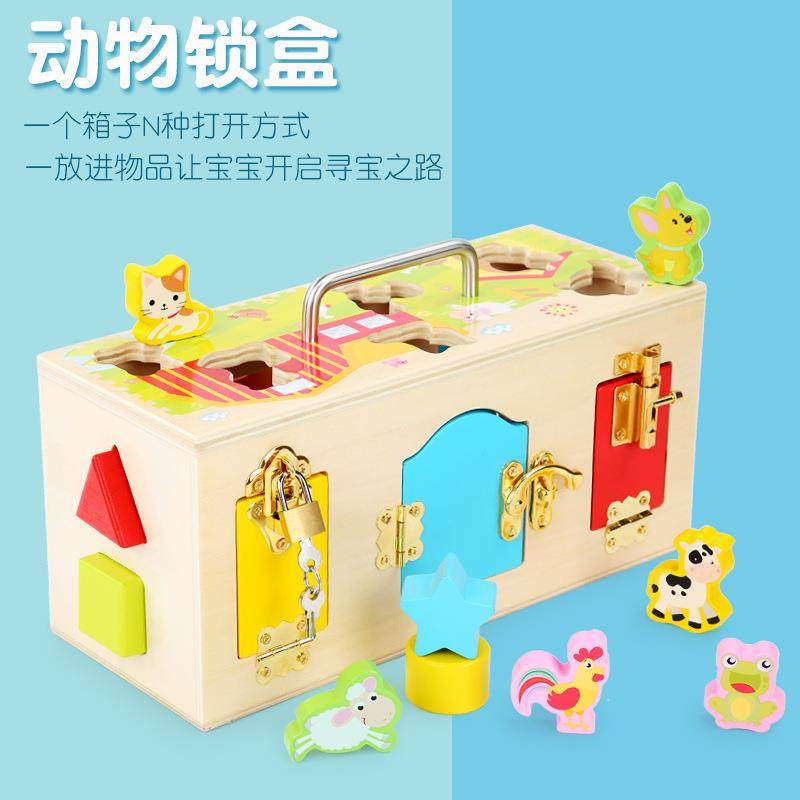 蒙氏锁盒宝宝木制积木形状配对动物认知收纳箱早教益智力开锁玩具,纺织面料/辅料/配套,纺织机械配件,淘宝优惠券,粉丝福利购,淘宝优惠卷