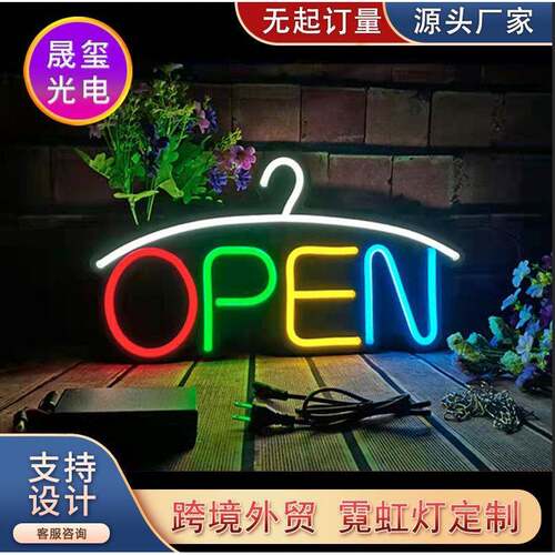 直销12vLED柔性霓虹灯OPEN灯饰牌英文字母发光字软装标识牌