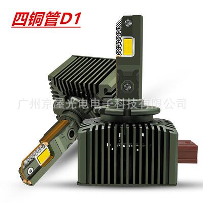 热销四铜管LED汽车大灯55Wd1sD3SD2SD4S大灯d5s直插式D8Sled
