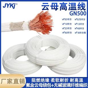 GN500度纯铜云母耐高温线玻纤编织2.5 1025平方电磁加热线