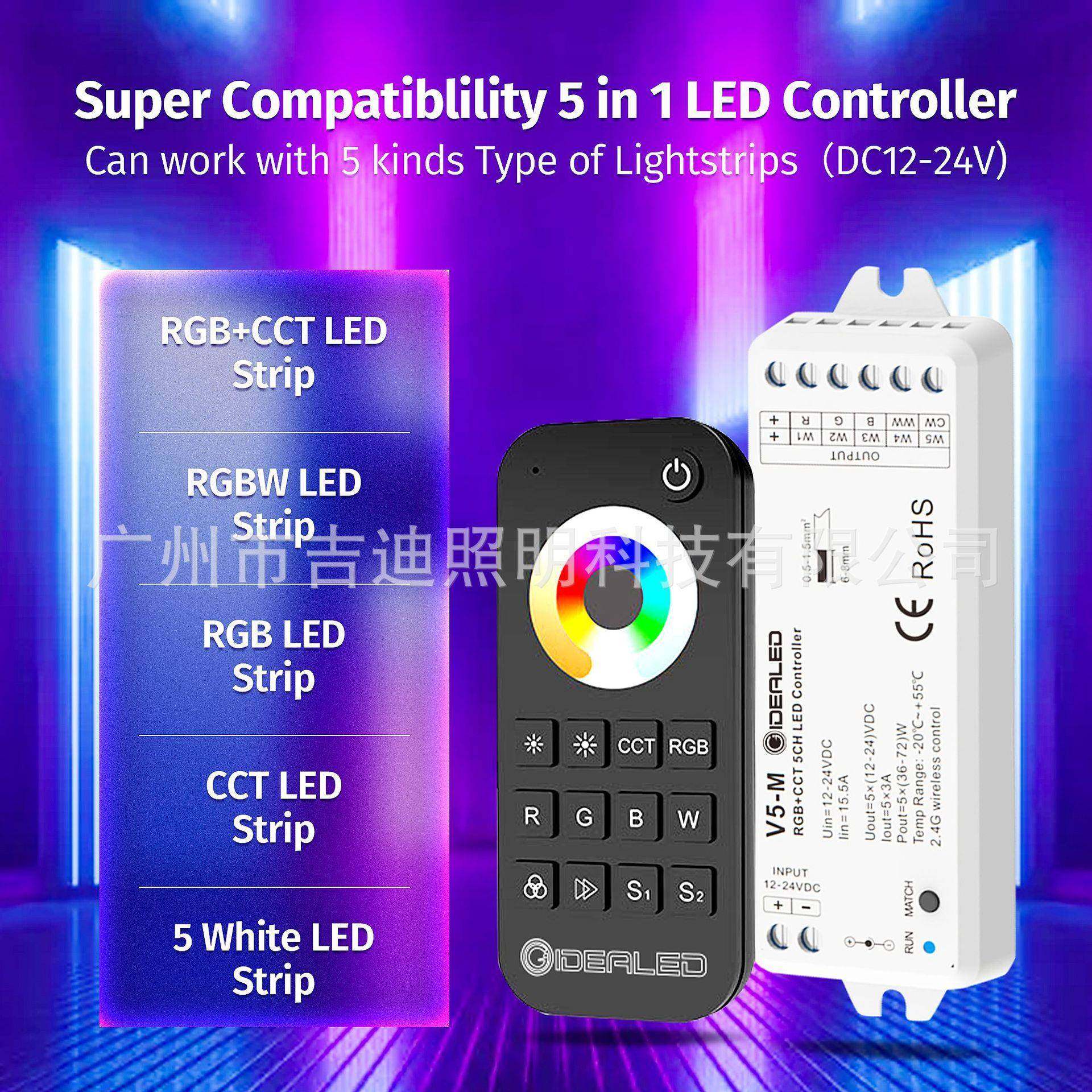 2.4G无线控制器RGBW五合一RGB+色温控制器套装V5-M可匹配面板控制,纺织面料/辅料/配套,纺织机械配件,淘宝优惠券,粉丝福利购,淘宝优惠卷