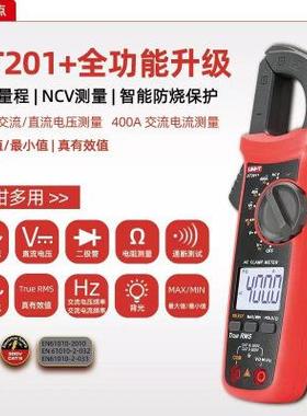 UNI－T/优利德UT201+/202+/203+/204+/202A+数字钳型万用表