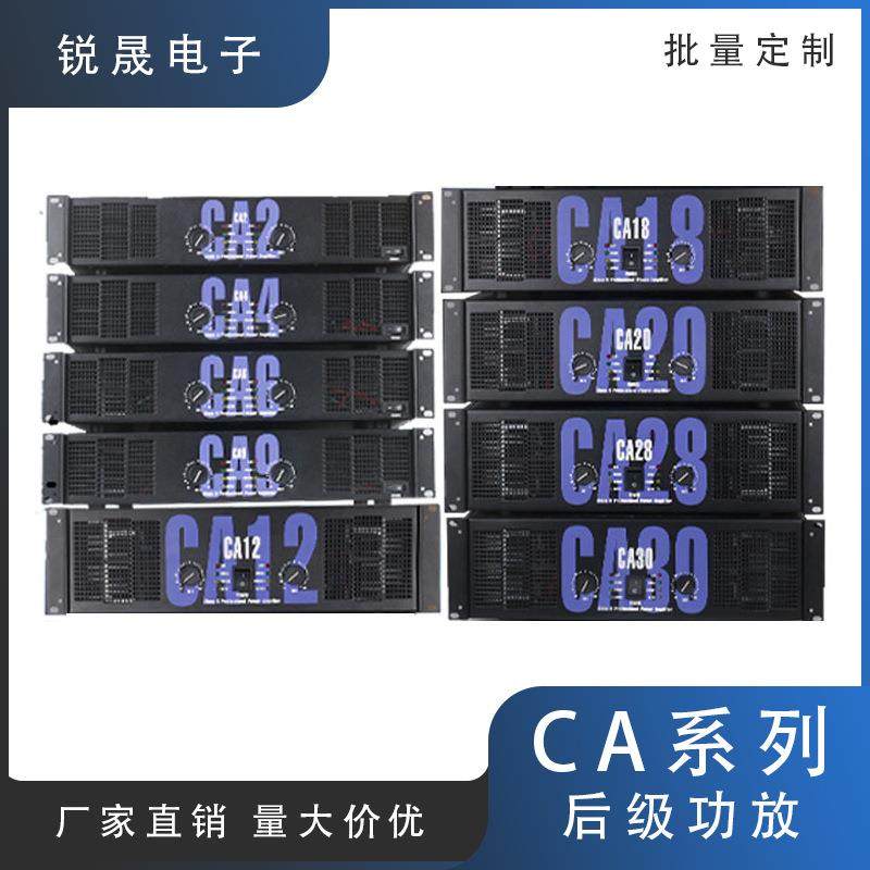 CA系列专业后级功放机大功率会议户外舞台演出KTV工程多场景,纺织面料/辅料/配套,纺织机械配件,淘宝优惠券,粉丝福利购,淘宝优惠卷