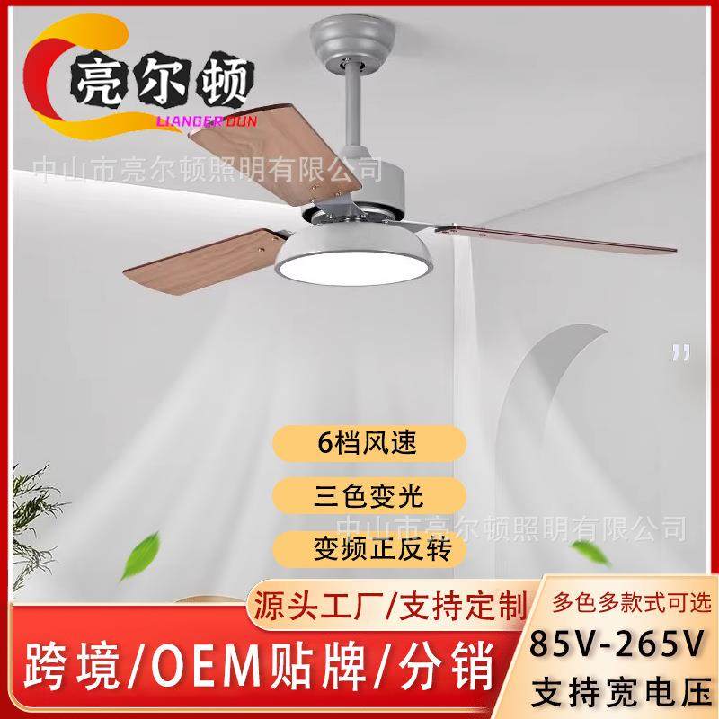 北欧实木吊扇灯家用餐厅客厅卧室风扇灯简约现代带电风扇一体吊灯,纺织面料/辅料/配套,纺织机械配件,淘宝优惠券,粉丝福利购,淘宝优惠卷