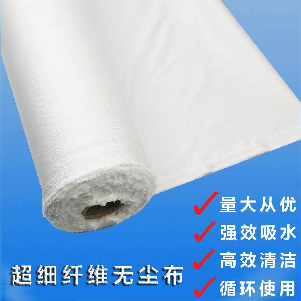 大量超细纤维无尘布工业防静电清洁擦拭布白色防尘卷坯布,机械设备,其他机械设备,淘宝优惠券,粉丝福利购,淘宝优惠卷