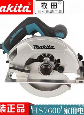 Makita牧田HS7600木工电圆锯HS7000电动圆盘锯7010木材电锯HS761