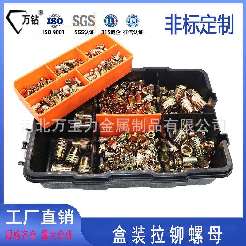 拉铆螺母盒装420PCS500PCS装M3-M12平头竖纹铆螺母铆螺母,机械设备,其他机械设备,淘宝优惠券,粉丝福利购,淘宝优惠卷