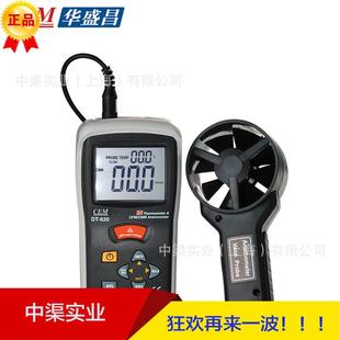 华盛昌牌风速表DT 风速仪风温风速测试红外线测量 620手持式