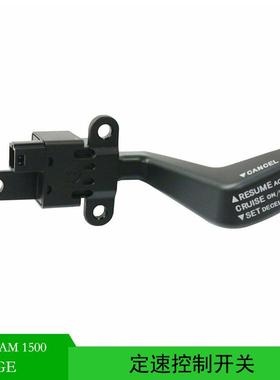 适用于道奇2011-2015RAM1500PICKUP公羊酷博开关定速4671929AC