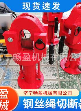 钢缆剪断器钢绞线截断QY切断机FJQ-52液压钢丝绳切断器