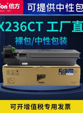 倍方适用夏普MX-236CT墨粉盒AR1808S2008D2308236碳粉粉盒