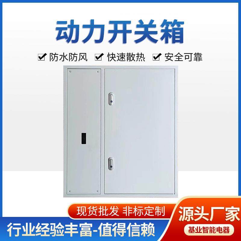 动力开关箱单门挂壁式配电箱照明控制箱多功能电气控制箱,机械设备,其他机械设备,淘宝优惠券,粉丝福利购,淘宝优惠卷