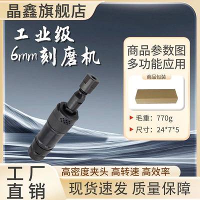 FG-26气动刻磨机6mm夹头刻磨笔风动打磨机抛光机雕刻机研磨机刻字