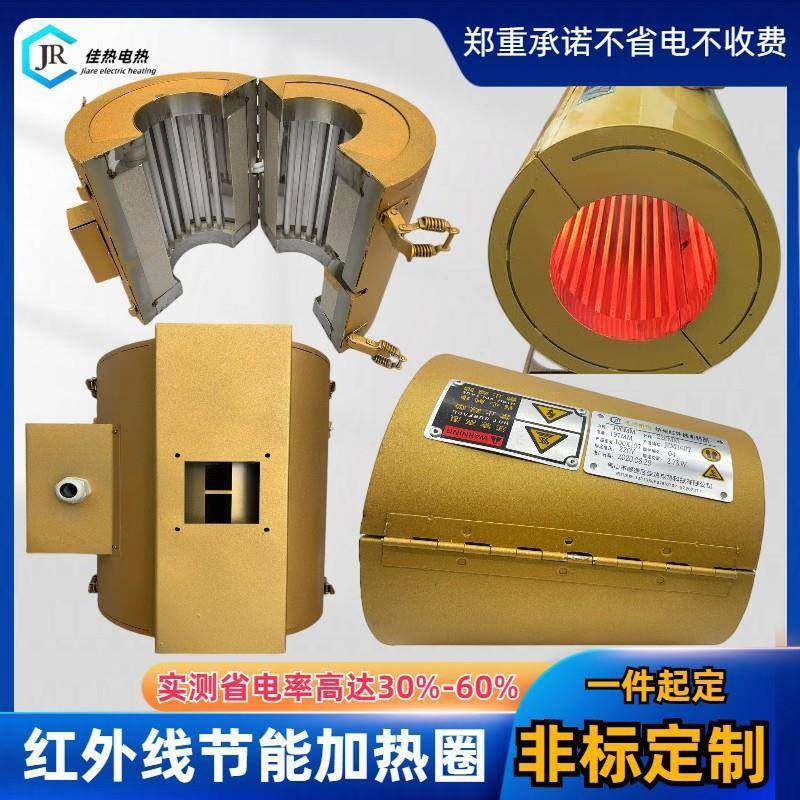 纳米红外线节能保温加热圈挤出机注塑造粒机发热圈省电玻璃加热器,纺织面料/辅料/配套,纺织机械配件,淘宝优惠券,粉丝福利购,淘宝优惠卷